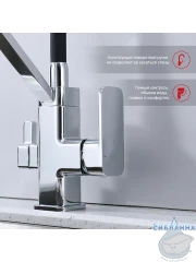 Смеситель для кухни Raglo R85.62 (хром/черный)