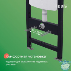 Комплект 3в1: подвесной унитаз, инсталляция и клавиша смыва белая, Basic, IDDIS, BASB030i73