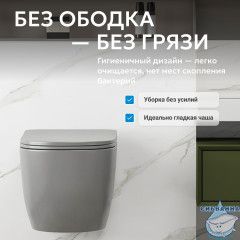 Унитаз подвесной безободковый Abber Bequem AC1103MG с сиденьем Soft Close (микролифт) (серый матовый)