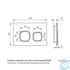 Кнопка смыва Iddis Unifix UNIS4WBi77 белый матовый