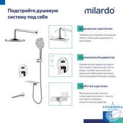 Душевая система скрытого монтажа с тропическим душем, ручным душем и изливом, глянцевый хром, Dale, Milardo, DALSB03M68