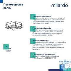 Полка одноярусная угловая, проволока стальная, чёрный матовый, Grid, Milardo, GRICC1BM44