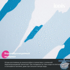 Штора для ванной, 200x180 см, Полиэстер, IDDIS, BX02P18i11