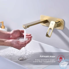 Смеситель для раковины встраиваемый Raglo R51.11.03 (сатин золотой)