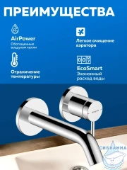  Встраиваемый смеситель для раковины Hansgrohe Тектурис С 73350000 (хром)