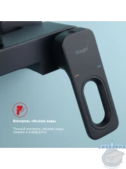 Смеситель для ванны Raglo R51.30.06 с душевым гарнитуром (черный)