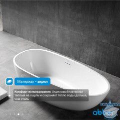 Акриловая ванна Abber AB9356-1.5 150x75