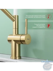 Смеситель для кухни Raglo R86.41.03 (сатин золотой/белый)