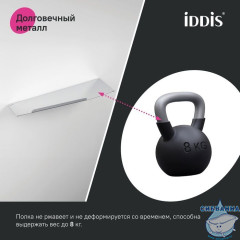 Полка, нержавеющая сталь, Slide, хром, IDDIS, SLISC00i44