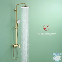 Душевая система Raglo 260 1 режим R03.24.03 (сатин золотой)