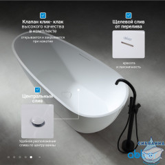 Ванна из искусственного камня ABBER Dortmund AM9911