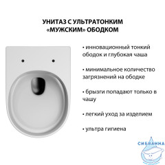 Унитаз ABBER Ultra AC1301 подвесной белый с ультратонким ободком