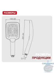 Ручной душ Raglo 3 режима R450.52.06 (черный матовый)