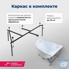 Акриловая ванна Aquanet Mayorca 150x100 R с каркасом
