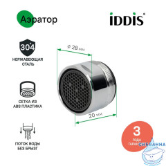 Аэратор для смесителя, пластик, M28, наружная резьба, корпусный, IDDIS, 996P28B1SM