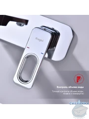 Смеситель для раковины встраиваемый Raglo R51.11 (хром)