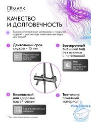 Душевая система Lemark Зенит 300 1 режим LMF-1626S-BRGMN (графит)