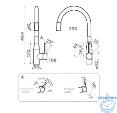 Смеситель для кухни Omoikiri 2 PLUS BN-WH 4994345