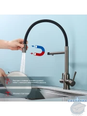 Смеситель для кухни Raglo R81.63.09 (графит/черный)