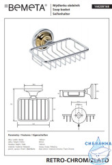 Мыльница Bemeta Retro Gold and Chrom 144208168