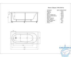 Акриловая ванна Aquatek Оберон 160х70 с каркасом
