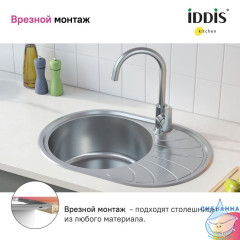 Мойка, нерж. сталь, шелк, 650*460, Suno S, IDDIS, SUN65SDi77