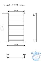 Полотенцесушитель водяной Санприз Аврора П6 70х40 (нижнее подключение)