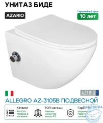Унитаз подвесной безободковый Azario Allegro AZ-3105B (с сиденьем Soft Close (микролифт) )
