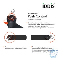 Смеситель для раковины Iddis Slide SLIBLBTi01 (без донного клапана) (черный матовый)