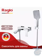 Смеситель для ванны Raglo R01.30 с душевым гарнитуром (хром)