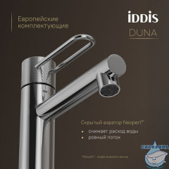Смеситель для умывальника, глянцевый хром, Duna, IDDIS, DUNSB00i01