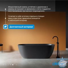 Ванна из искусственного камня ABBER Frankfurt AM9941B 