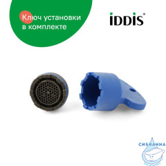 Аэратор для смесителя, пластик, M22, бескорпусный, наружная резьба, IDDIS, 996P22B3SM