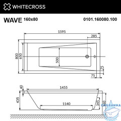 Акриловая ванна Whitecross Wave 160x80 с каркасом