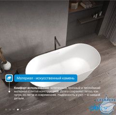 Ванна из искусственного камня ABBER Stein 160x70 AS9626 белая матовая