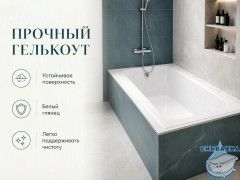Ванна из искусственного камня Kupala Баланс CUBE 170x75 (материал гелькоут, белый глянцевый)
