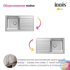 Мойка, нерж. сталь, шелк, с крылом, 780*440*180, Sound, IDDIS, SND78SDi77