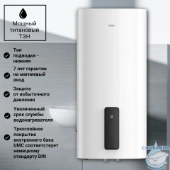 Водонагреватель Haier F7 80 л. GA0GHPE00RU