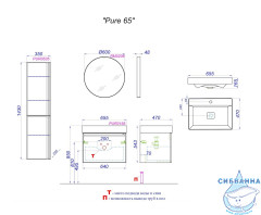 Тумба под раковину Aqwella Pure 65 PUR0165GRM