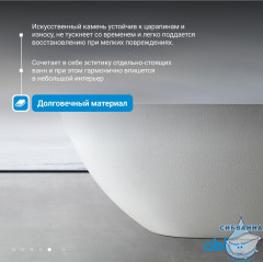 Ванна из искусственного камня ABBER Dortmund AM9911