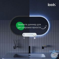 Зеркало Iddis Uniq 45 см UNI9045i98