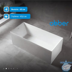 Акриловая ванна Abber 170х75 AB9274-1.7