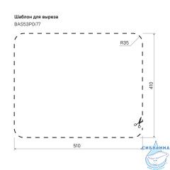 Кухонная мойка Iddis Basic BAS53P0i77 нержавеющая сталь