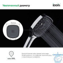 Лейка для душа, хром, Slide, IDDIS, SLI3F0Ci18