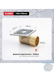 Дренажный трап для душа Raglo R606.10 (хром)