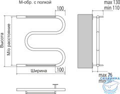 Полотенцесушитель водяной Terminus М-образный с полкой 50х70 (боковое подключение 50 см)
