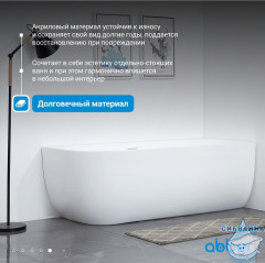 Акриловая ванна Abber AB9315 R 170x75