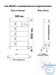 Полотенцесушитель электрический Indigo Line П6 50х80 хром (с возможностью скрытого подключения, подключение R/L)