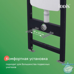 Комплект 3в1: подвесной унитаз, инсталляция и клавиша смыва черная, Basic, IDDIS, BASAI02i73
