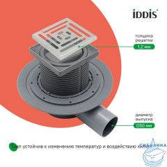 Трап душевой, сифон 360, комбинированный затвор, 10х10см, хром, IDDIS, 980DS10SB4CDZ